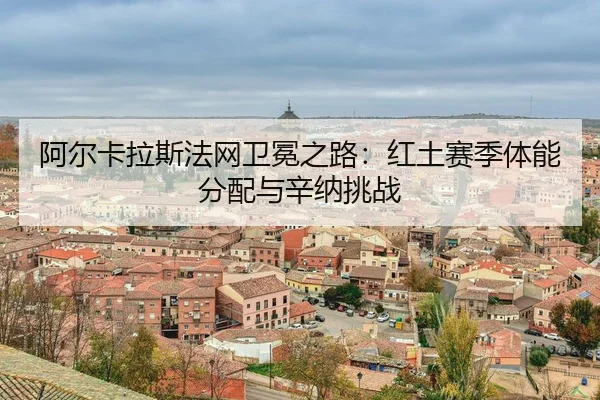 a-er-ka-la-si-fa-wang-wei-mian-zhi-lu-hong-tu-sai-ji-ti-neng-fen-pei-yu-xin-na-tiao-zhan-3-608.jpg